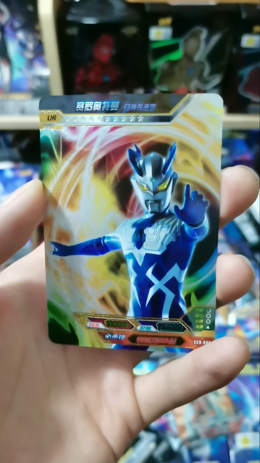 #奥特曼卡牌#帅气的赛罗奥特曼