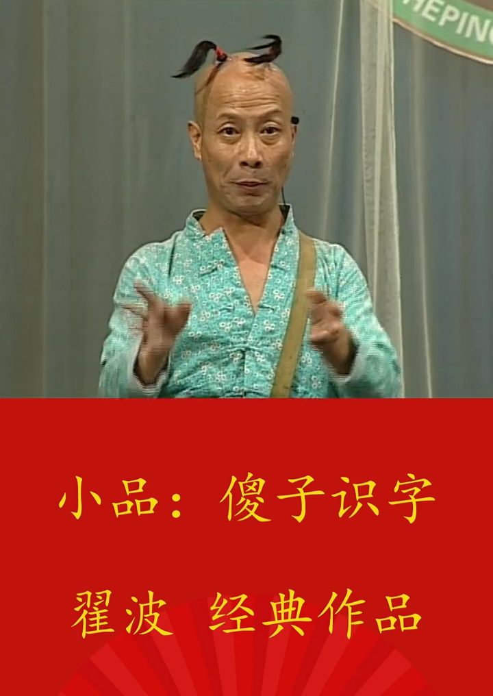 二人转来一段#二人转转王老翟头小品-全民小视频