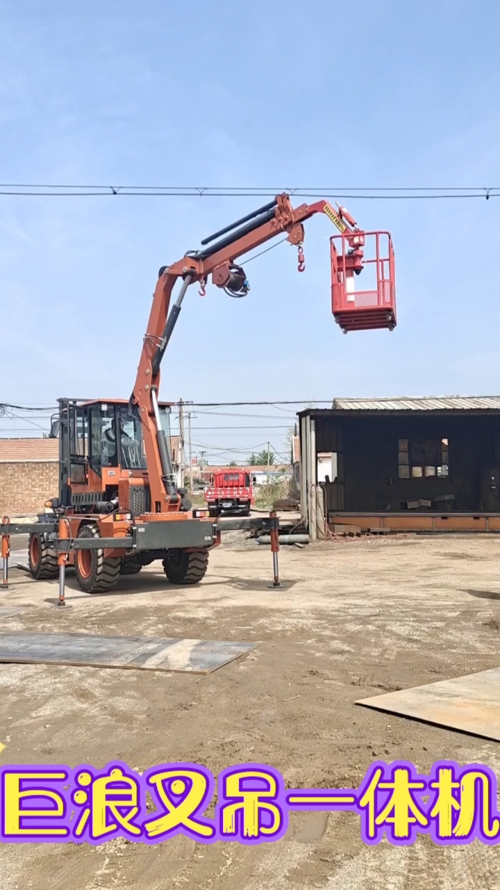 工程机械,巨浪两头忙,巨浪叉吊一体机