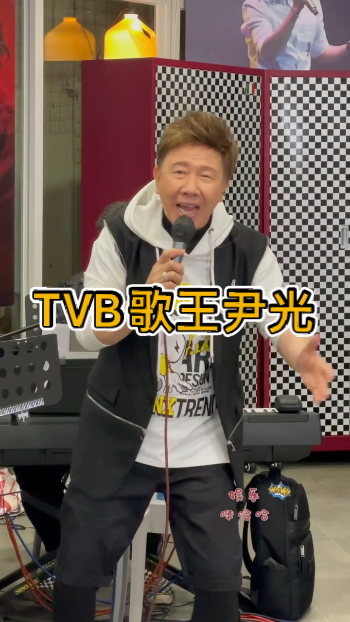 tvb老戏骨#香港庙街歌王尹光也会说唱的,大家听过没有?
