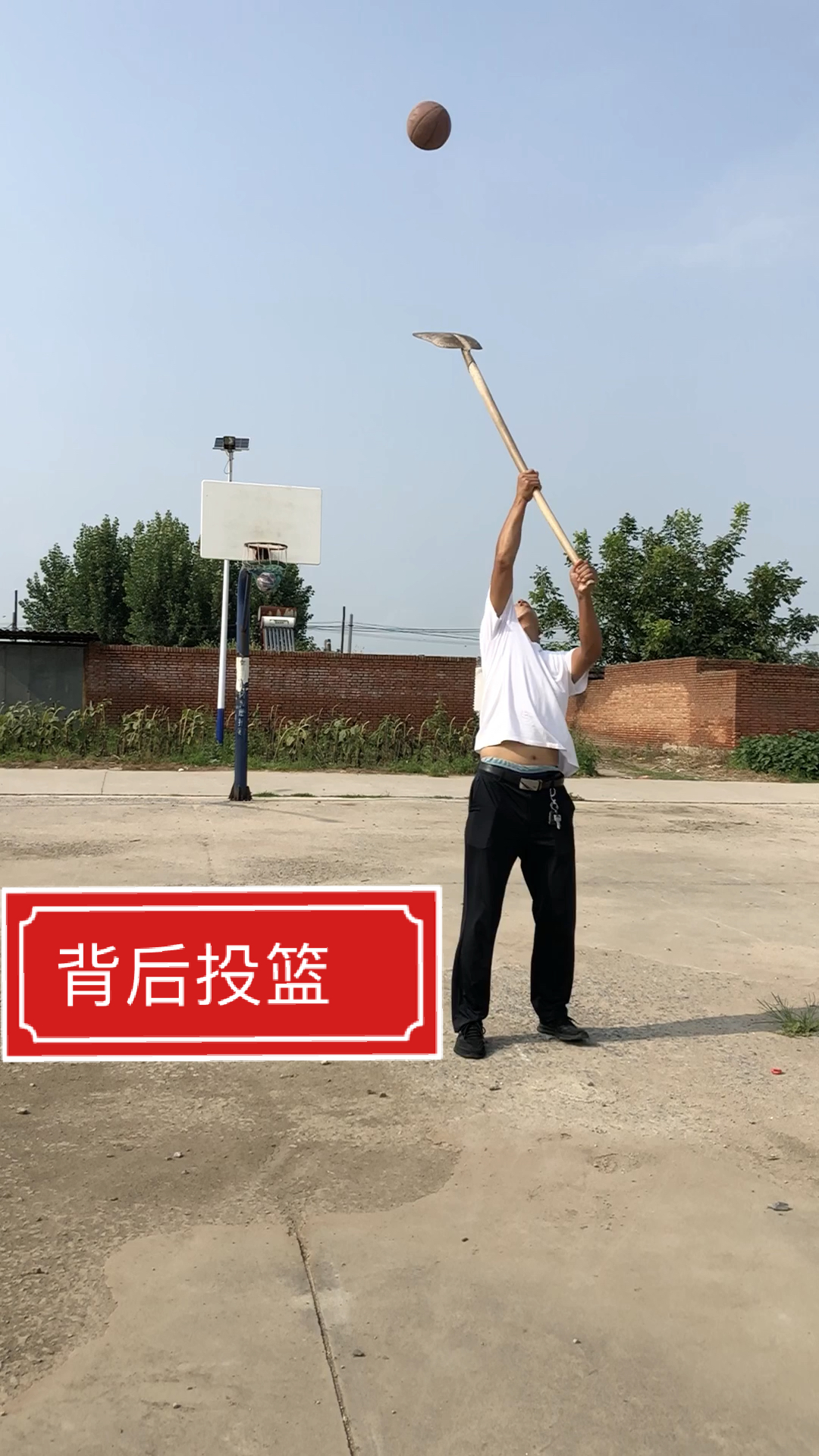 背投篮球球卡在篮筐里了