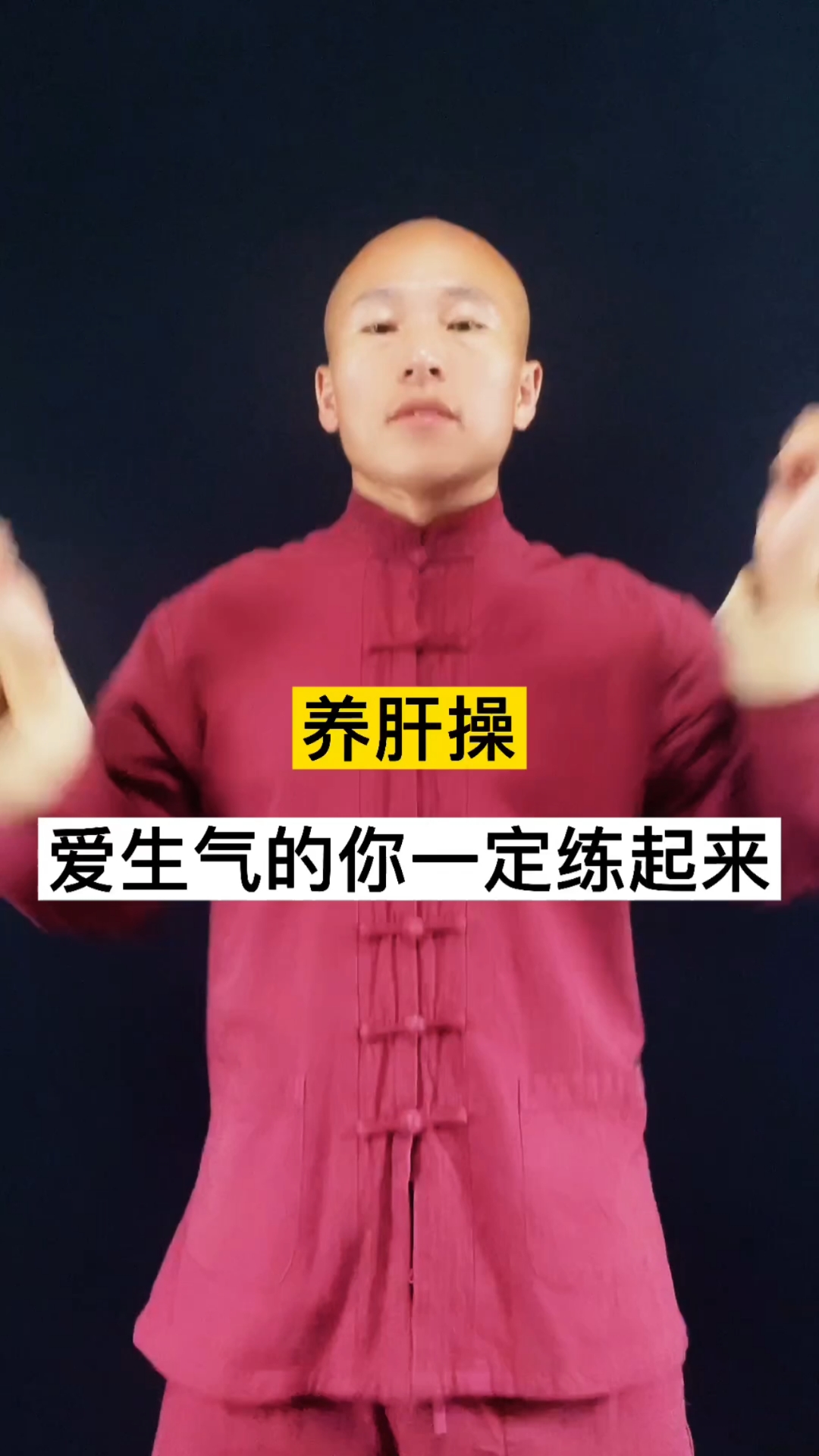 锻炼身体棒棒哒#别人生气我也气,气出病来无人替,爱生气练起来