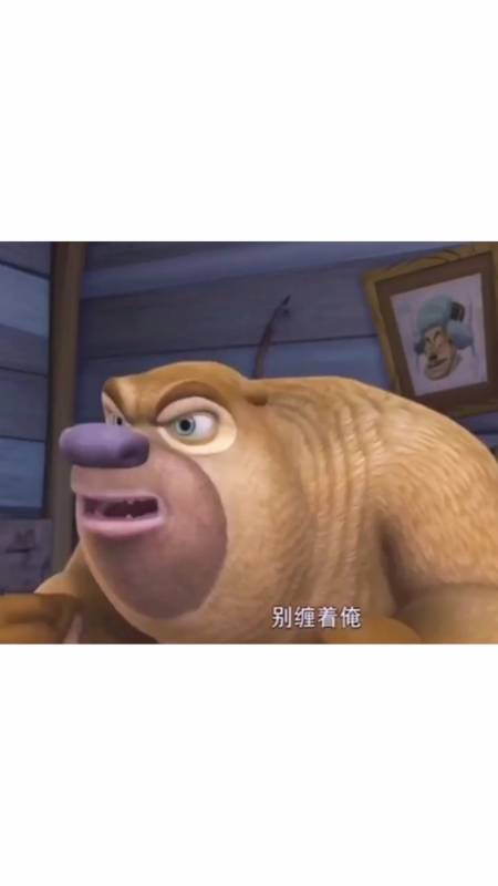 熊出没#熊出没红眼卡点:熊二连失忆的强哥都欺负