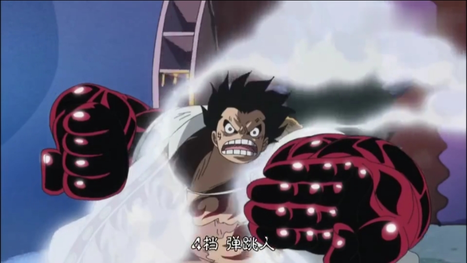 海贼王经典战斗片段～路飞vs克力架(二)
