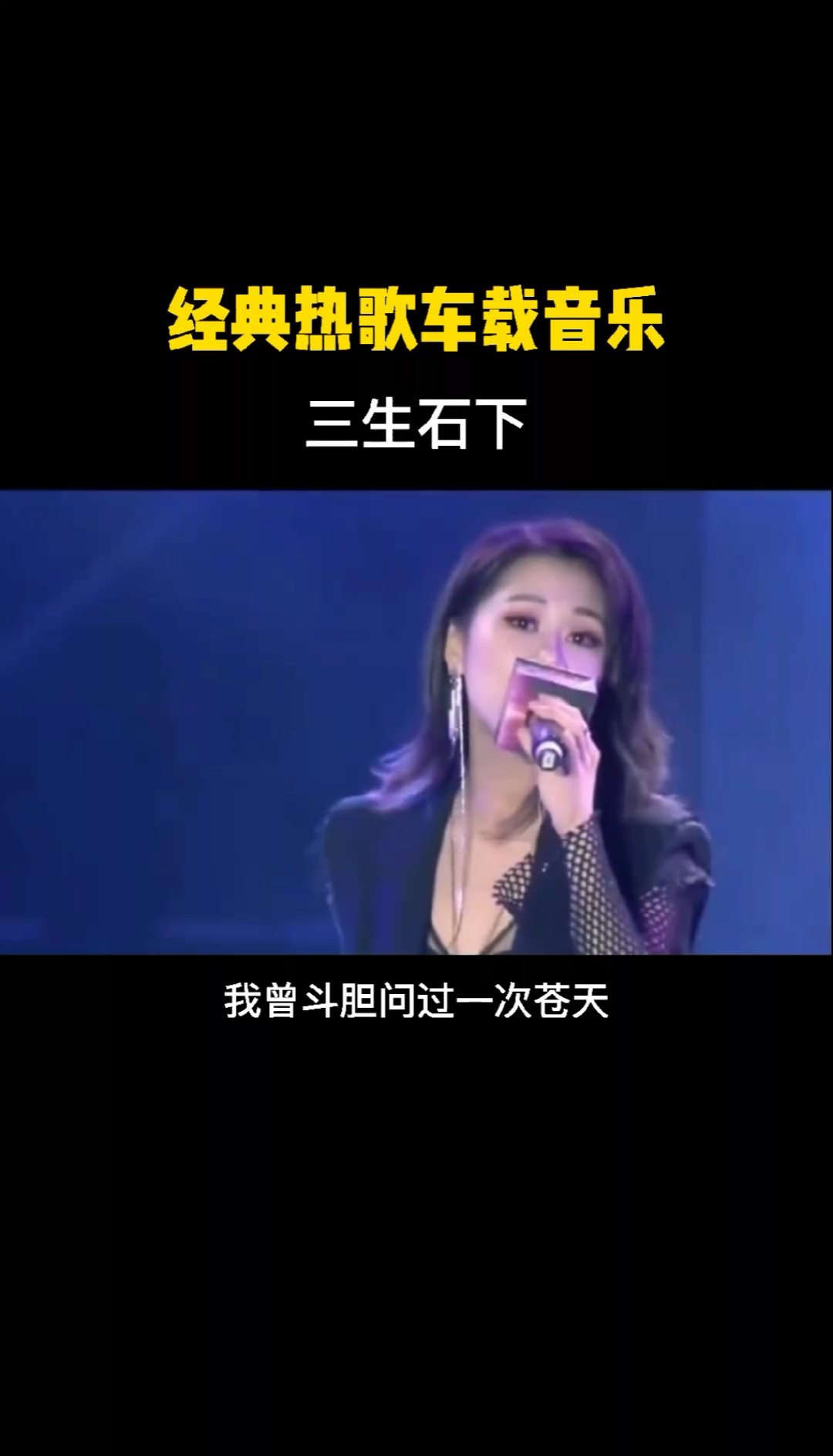 开车必备音乐伤感音乐一首歌一个故事车载音乐车载u盘热歌分享感谢