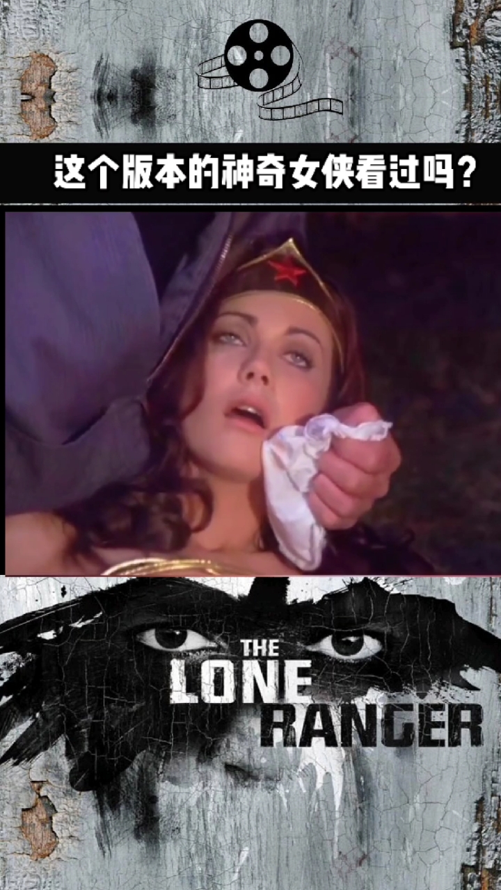 1975年版本的神奇女侠看过吗?-度小视