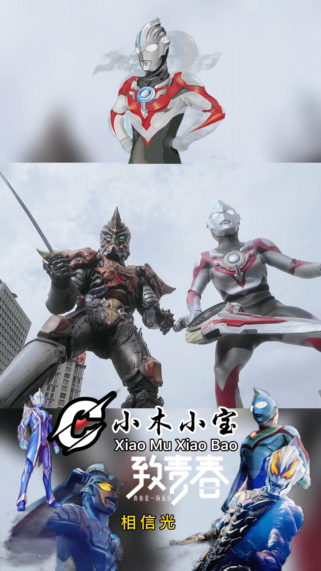 奥特曼#欧布伽古拉组合你们肯定会喜欢的