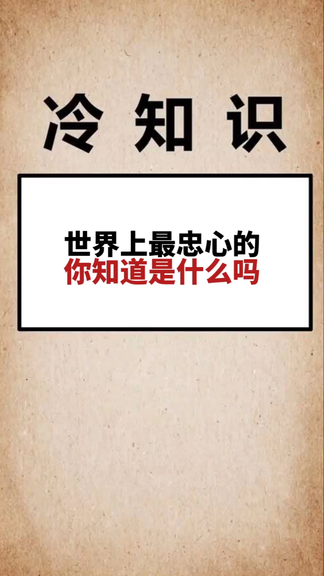 我要上热门#太有道理了!