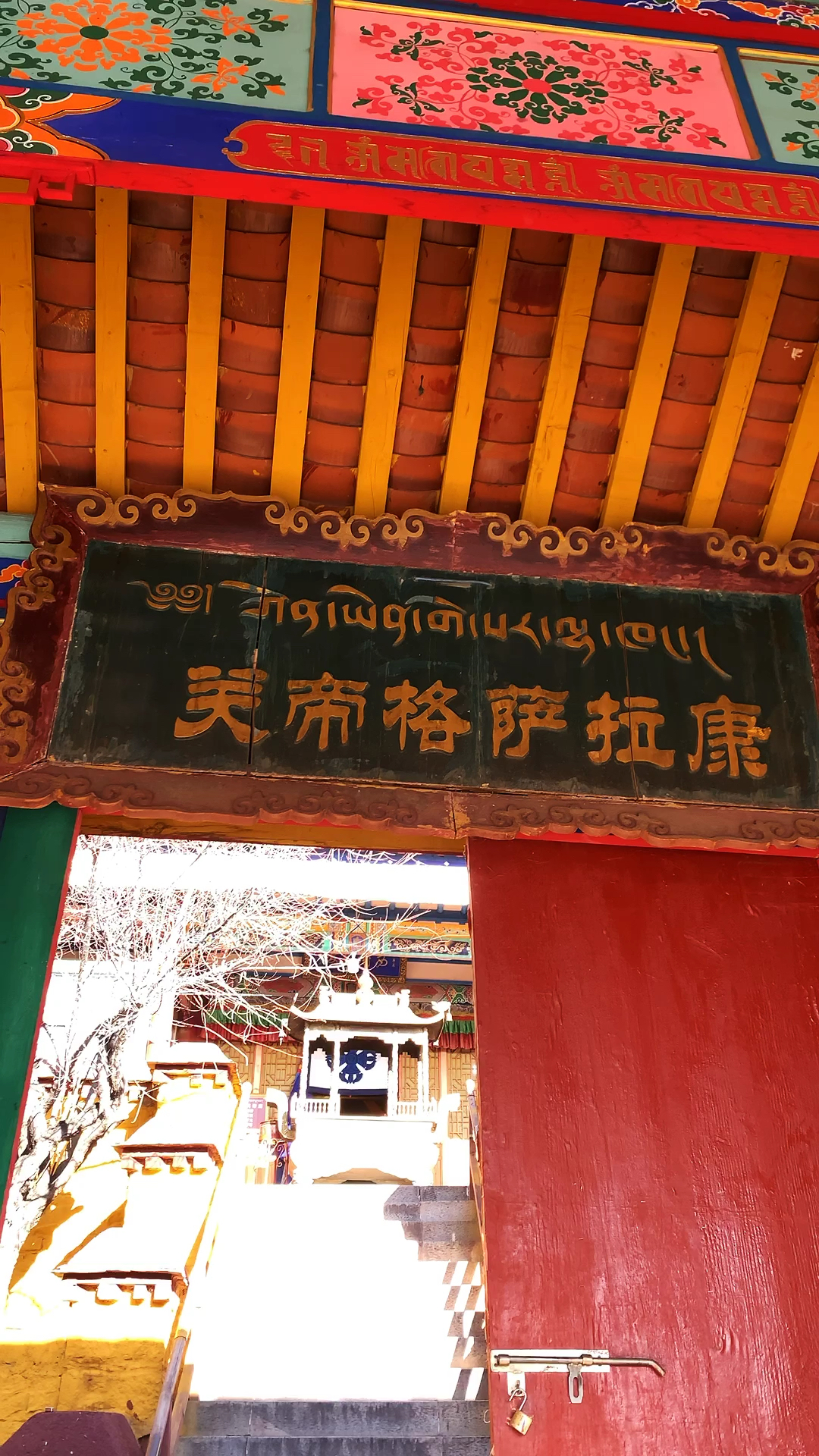 拉萨关帝庙拉萨有座战神关帝庙你知道吗