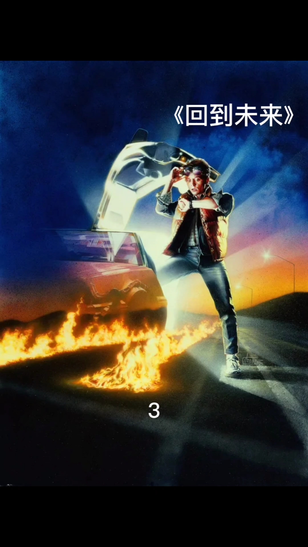 精彩影视#看霸气小伙穿越回过去做了什么