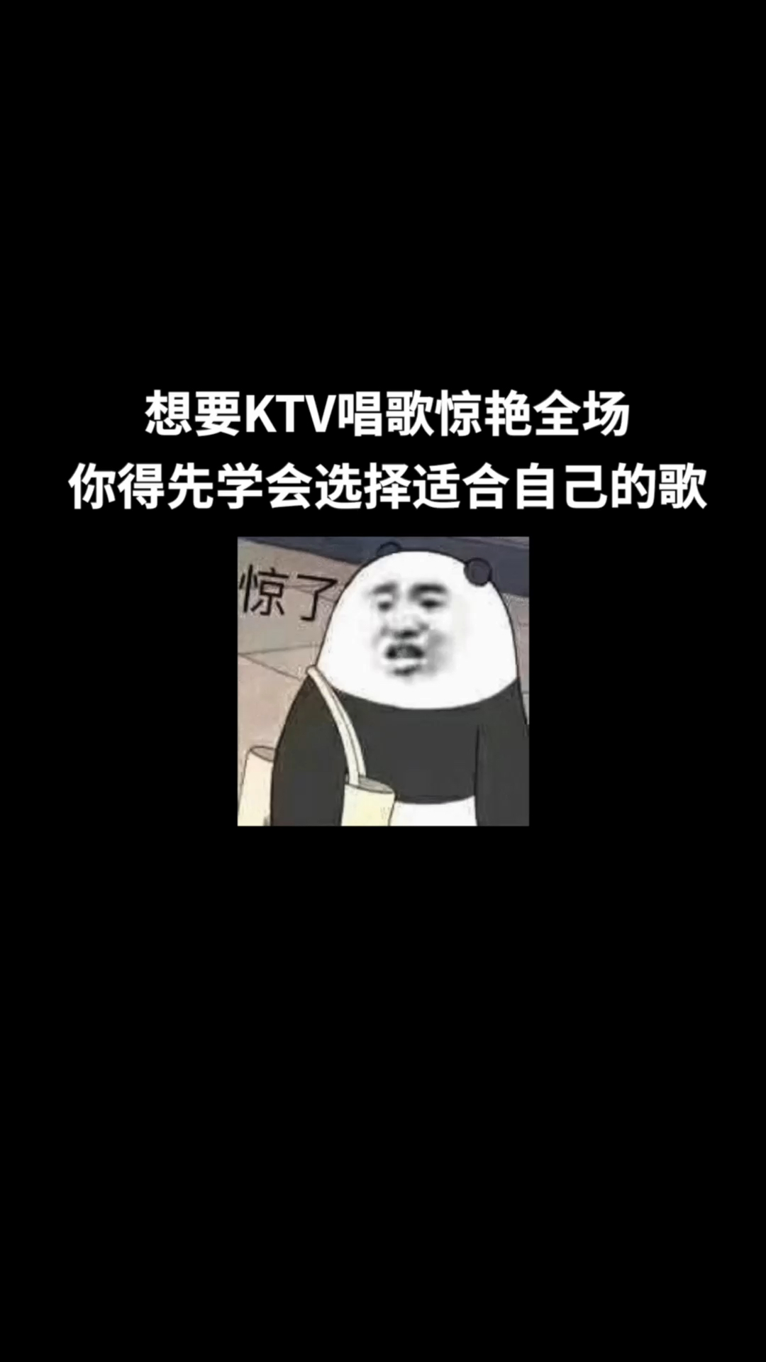 学唱歌#过年ktv聚会教你如何惊艳全场!秒变麦霸!