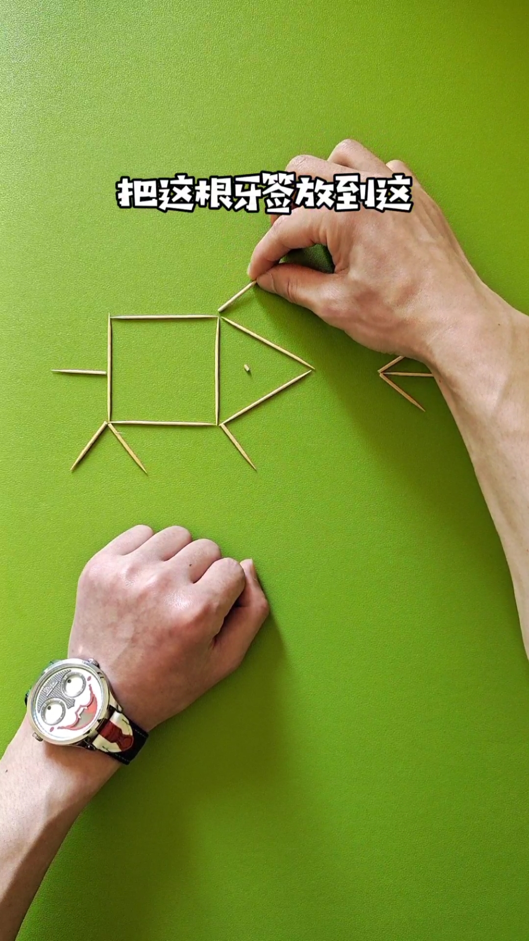 益智游戏#移动两根牙签,如何让它躲过这支箭?-度小视