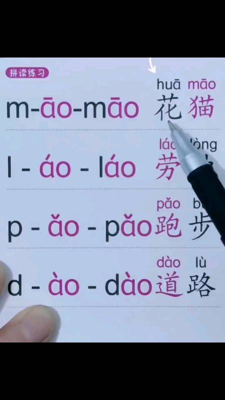 万元奖金争夺赛学习汉语拼音