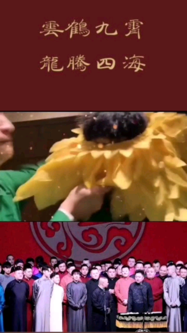 孙九芳郭霄汉#芳汉情头名场面