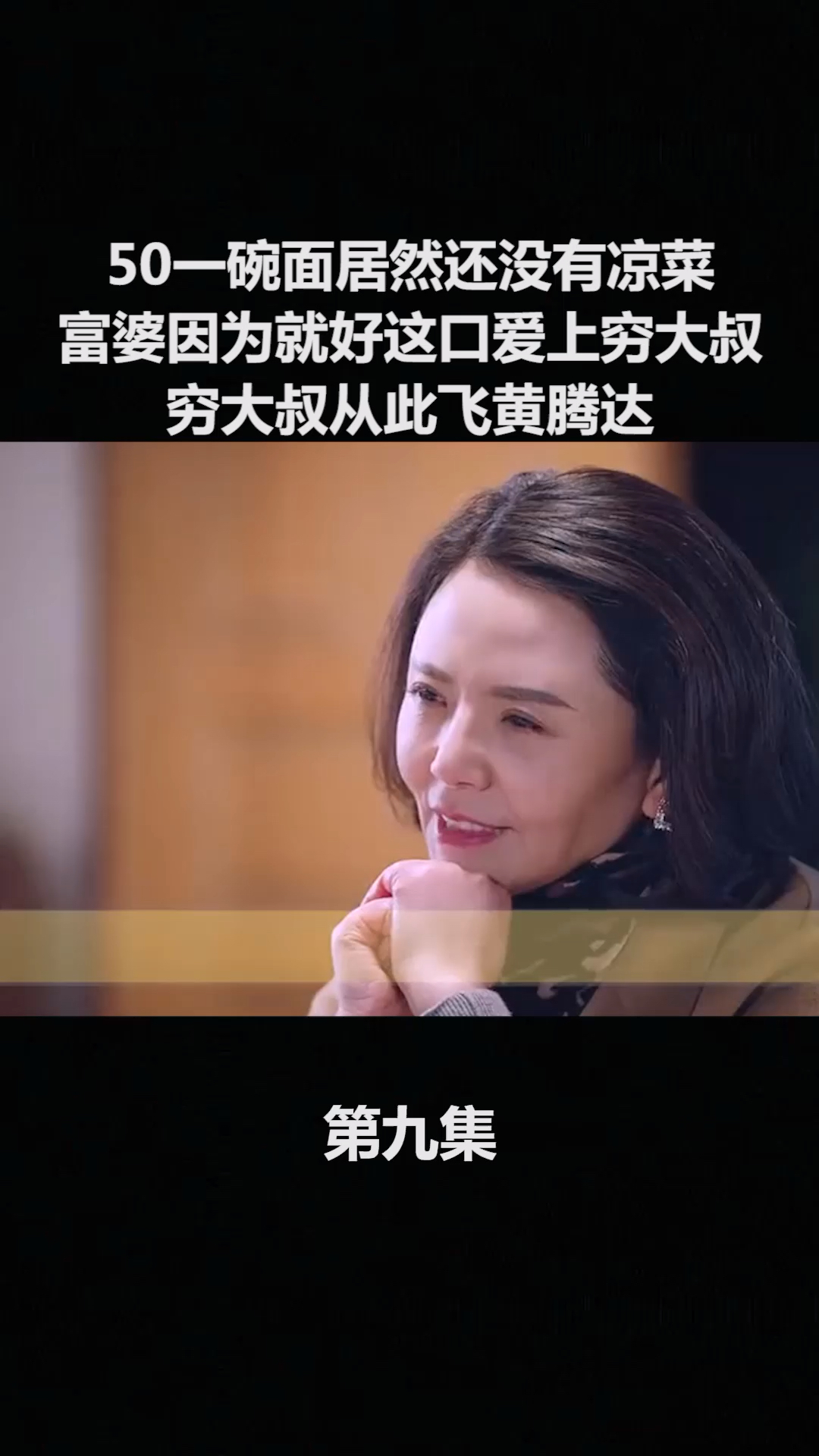 精彩影视#50一碗面居然还没有凉菜