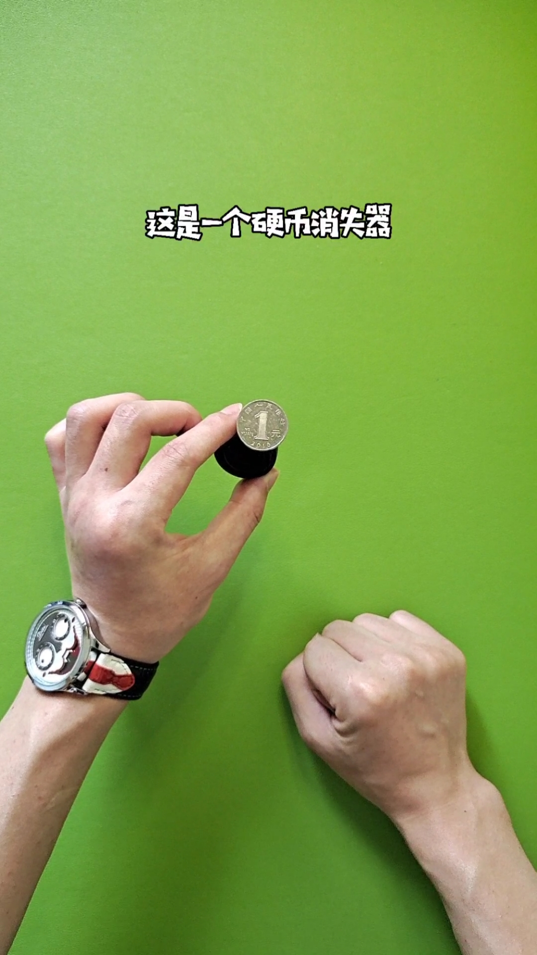 魔术揭秘#硬币凭空消失,原来这么简单