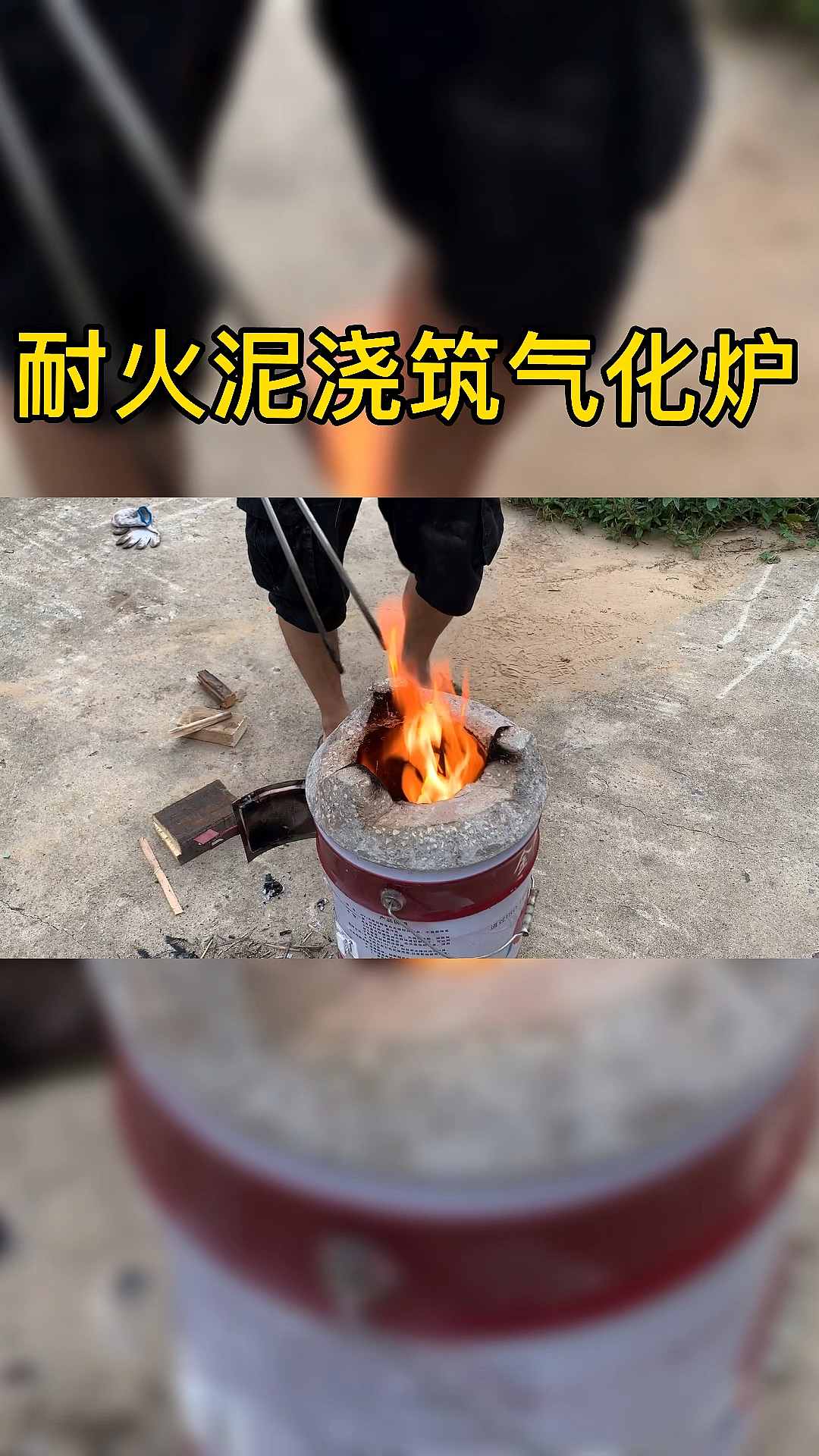 不一樣的人生家用柴火氣化爐首選一爐用五代人走爐還在