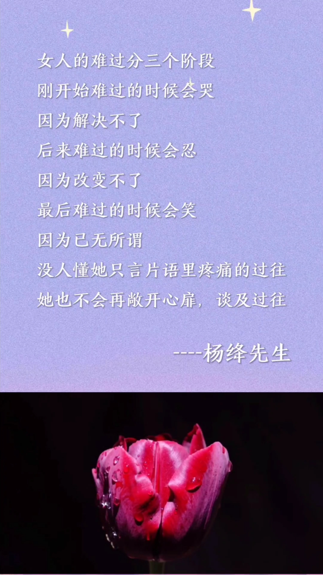 扎心情感语录#最后的最后,都已无话可说