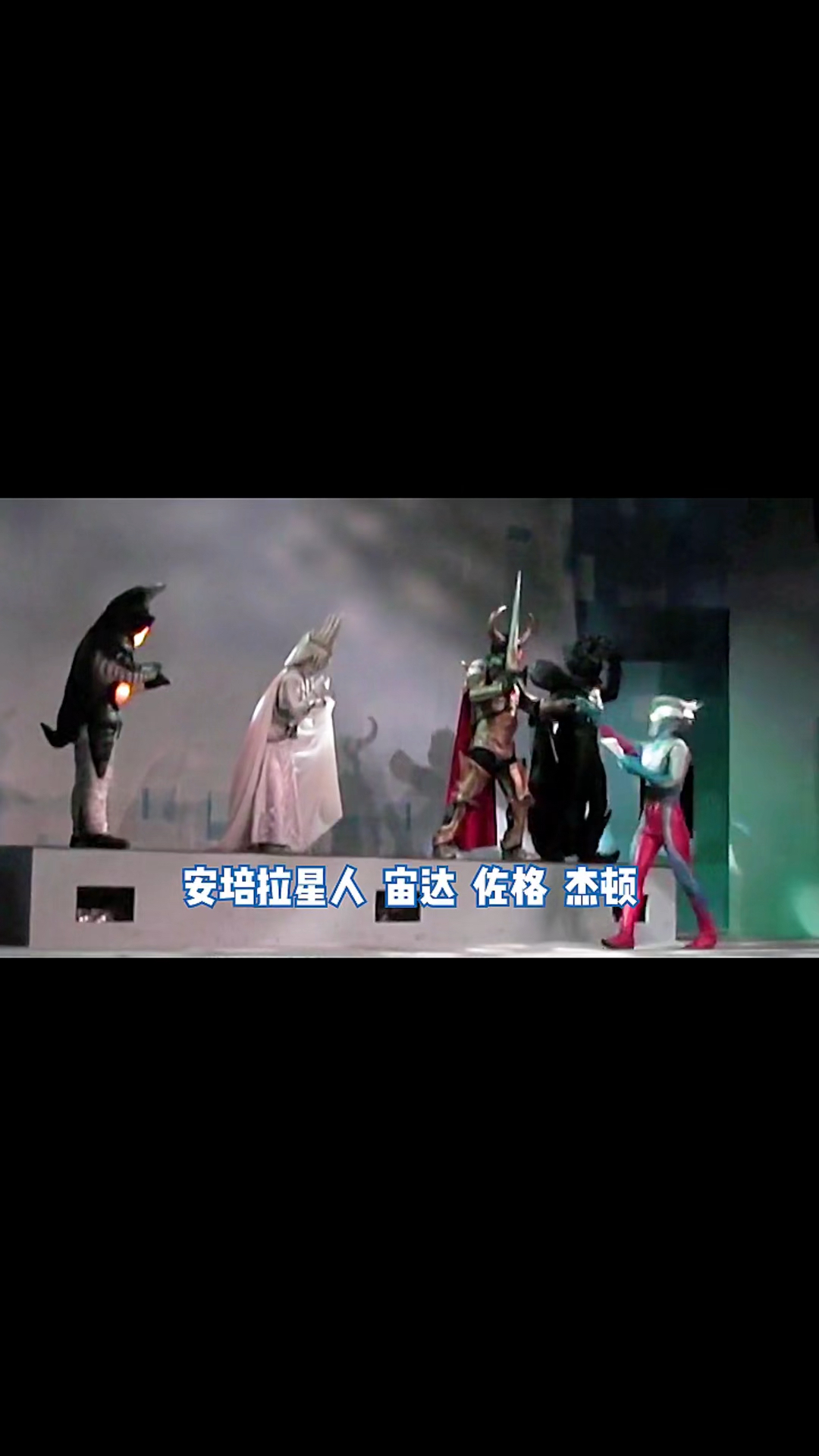 奥特曼赛罗啊哈哈