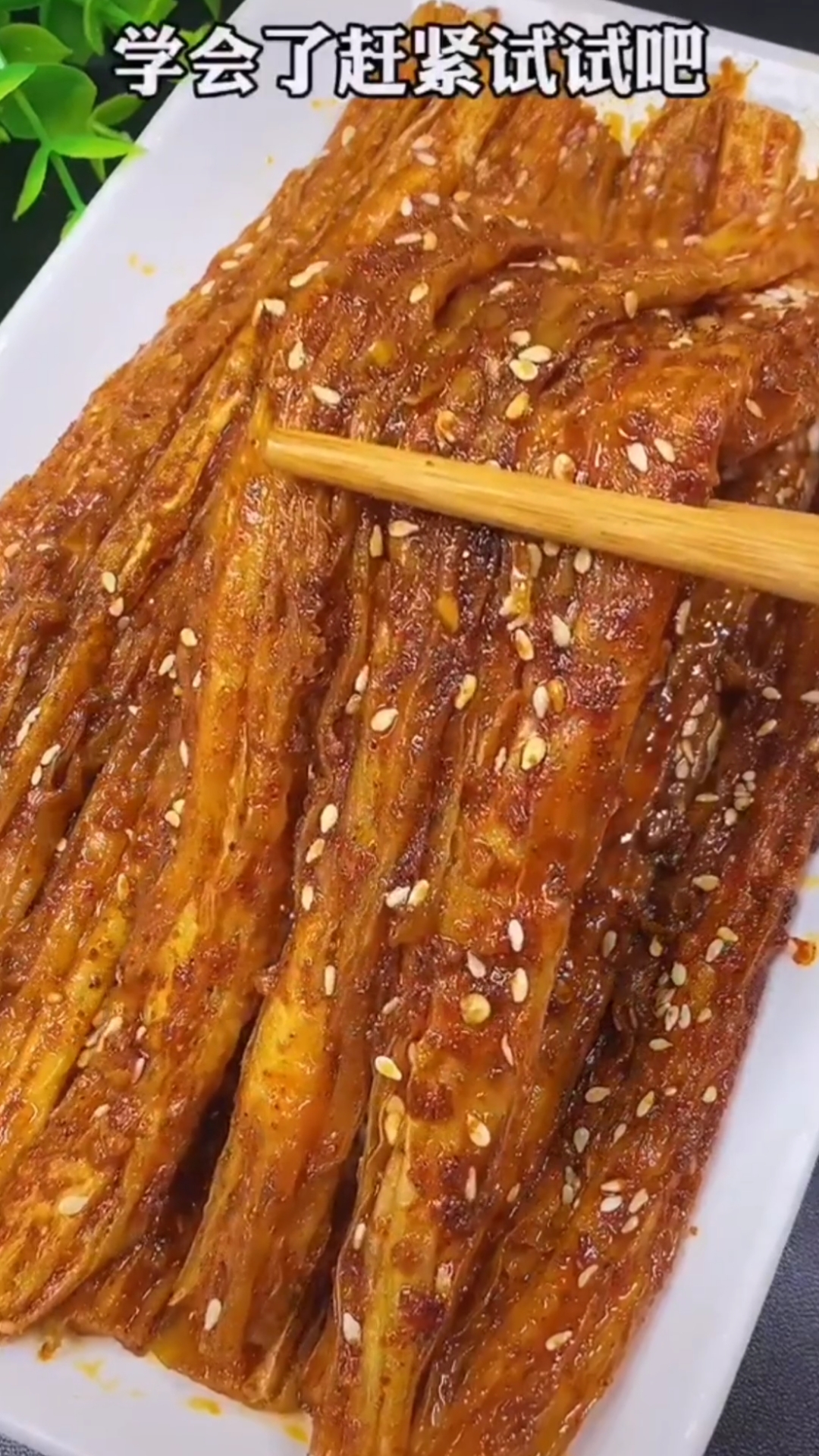 自己在家用腐竹做辣条,干净又卫生,味道比外面买的还好吃,大人孩子超