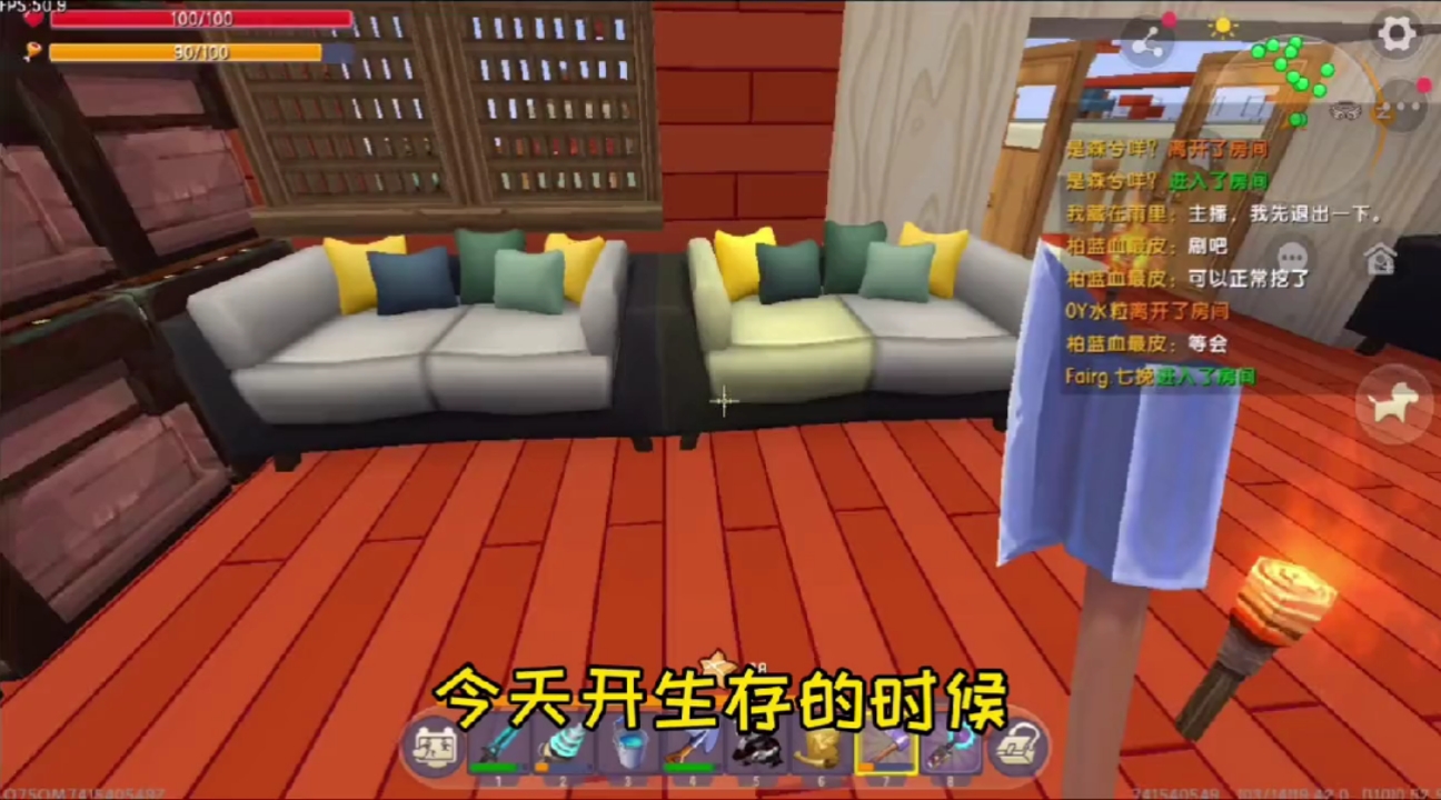 迷你世界生存里的这种沙发哪来的,有知道的吗