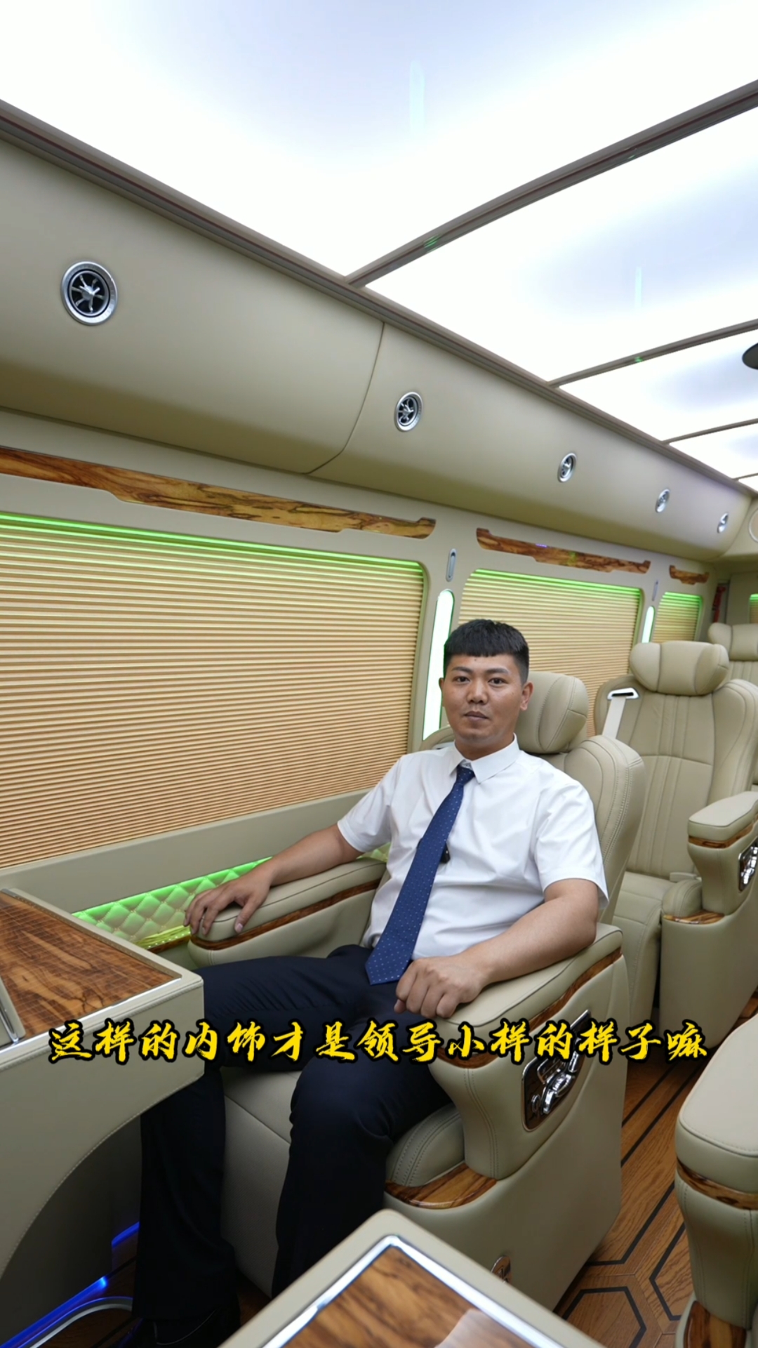 丰田考斯特素车如何做成领导喜欢的样子?