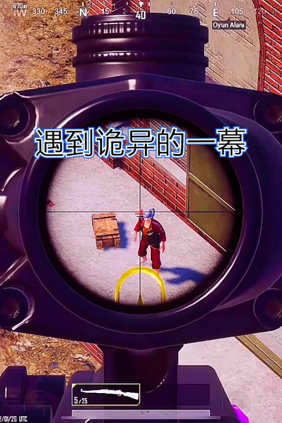 和平精英#吃鸡中遇到的诡异一幕