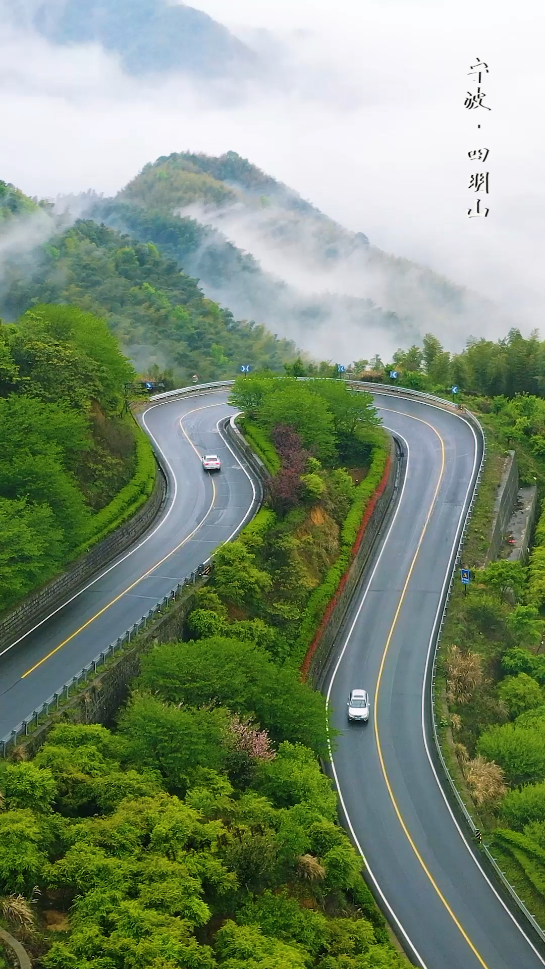浙江最美盘山公路四明山被大家伙称浙东秋名山我上去兜了两圈没看到