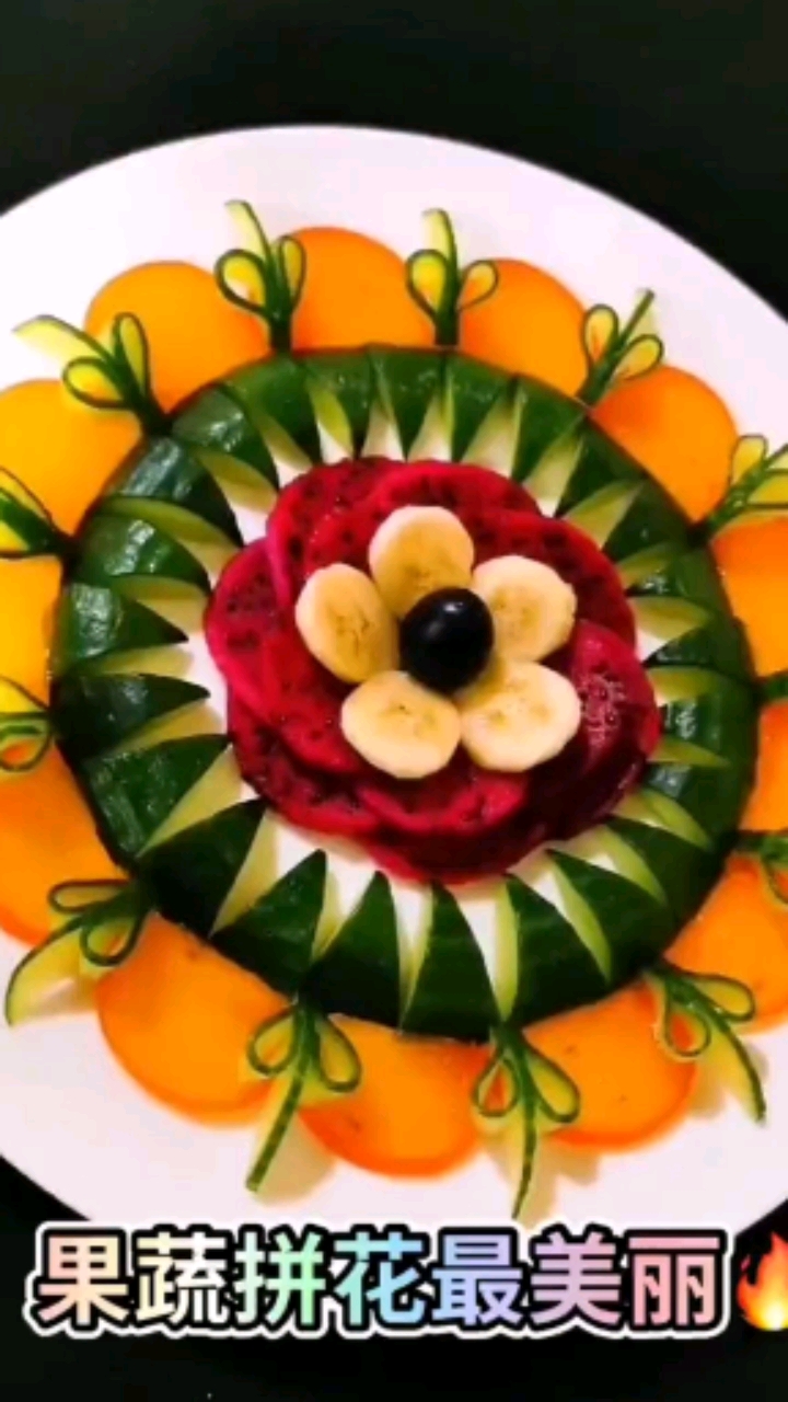 家乡特色美食#拼盘做好了,今天来客人了,简单大气上档次.