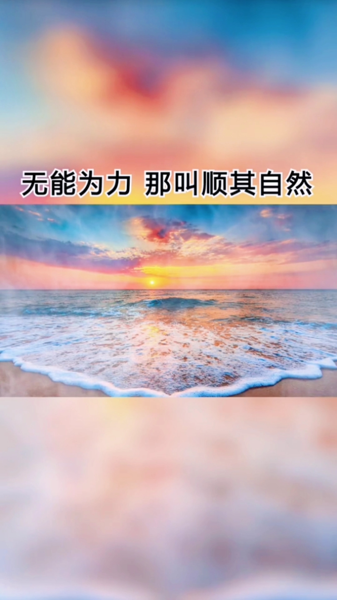 情感故事#无能为力,那叫顺其自然