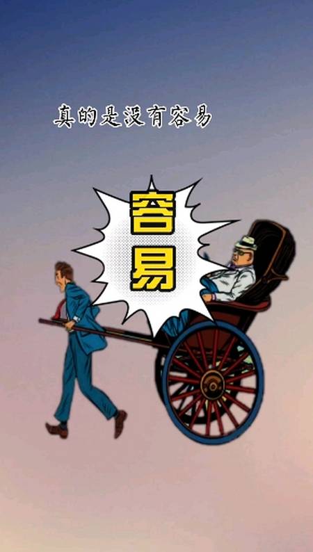 成年人的世界以前任性的连工资都可以不要现在想休息一天都要考虑结果