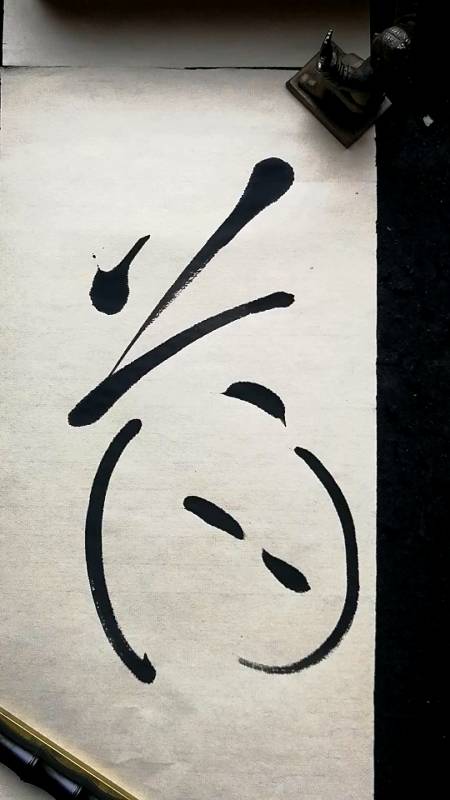 高手在民间#草书书法,荡!