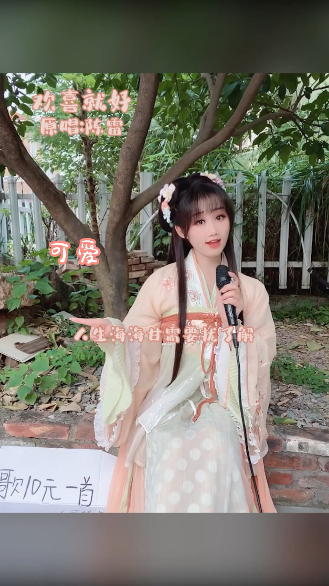 音乐欢喜就好突然发现我跳舞的时候好像同手同脚了