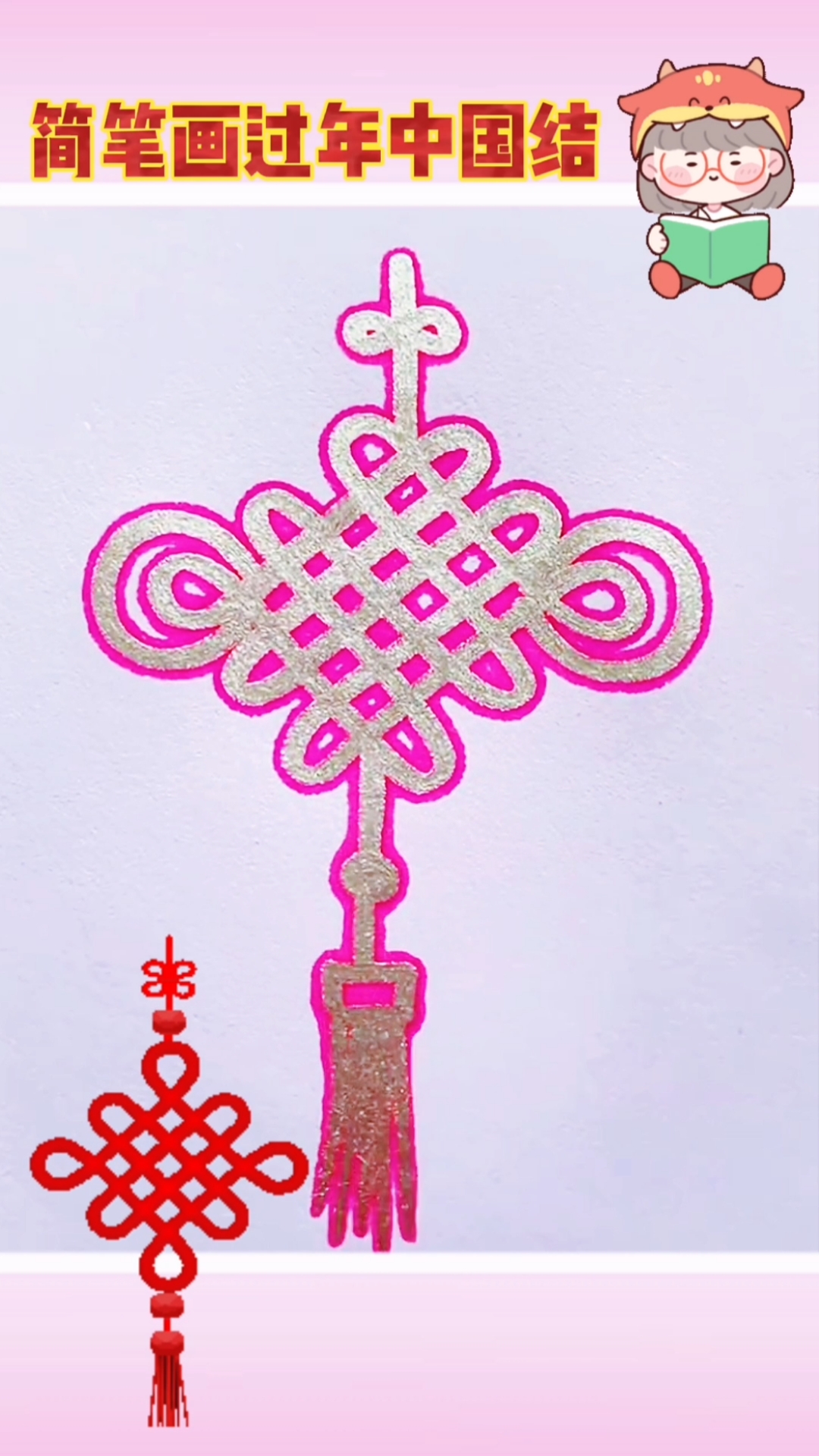 简笔画超级简单的中国结简笔画