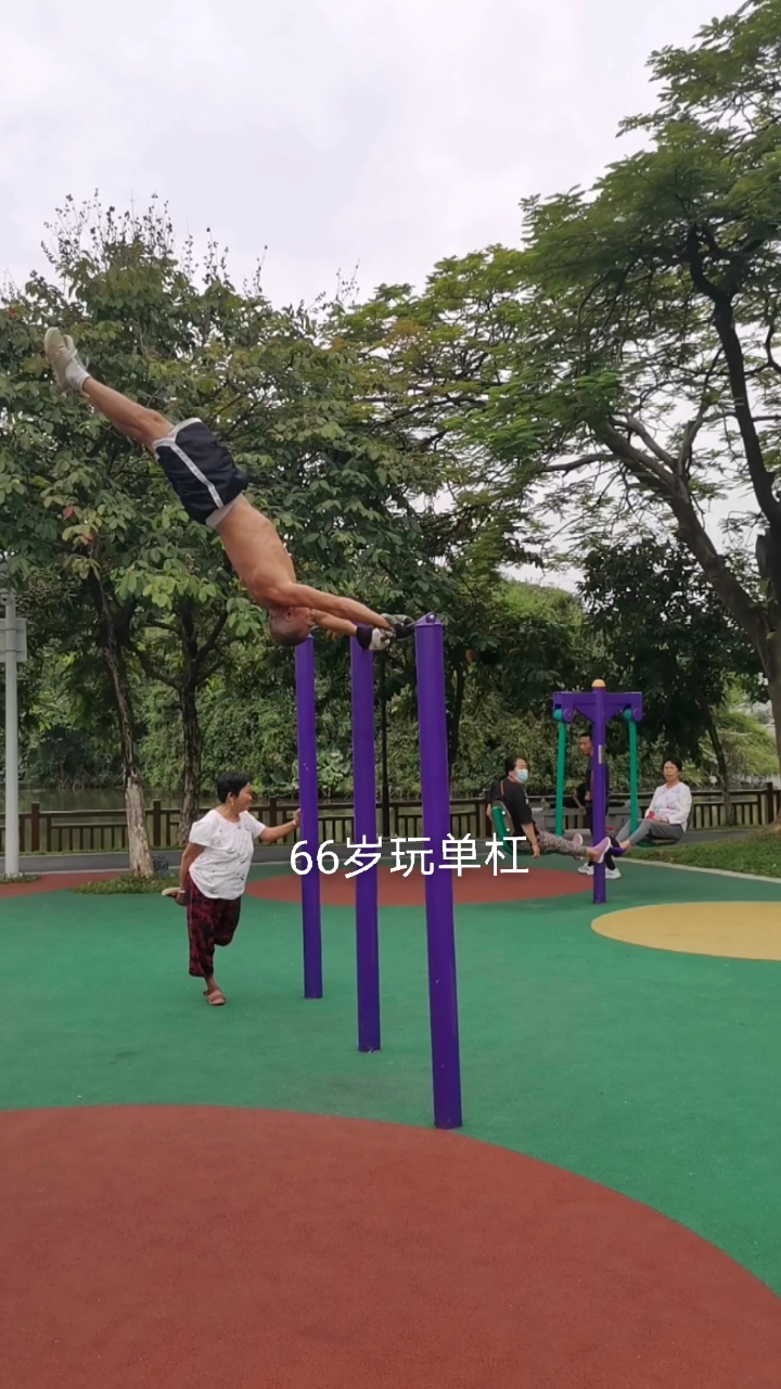 吉林四平付晓明66岁,玩单杠,杠杠滴!