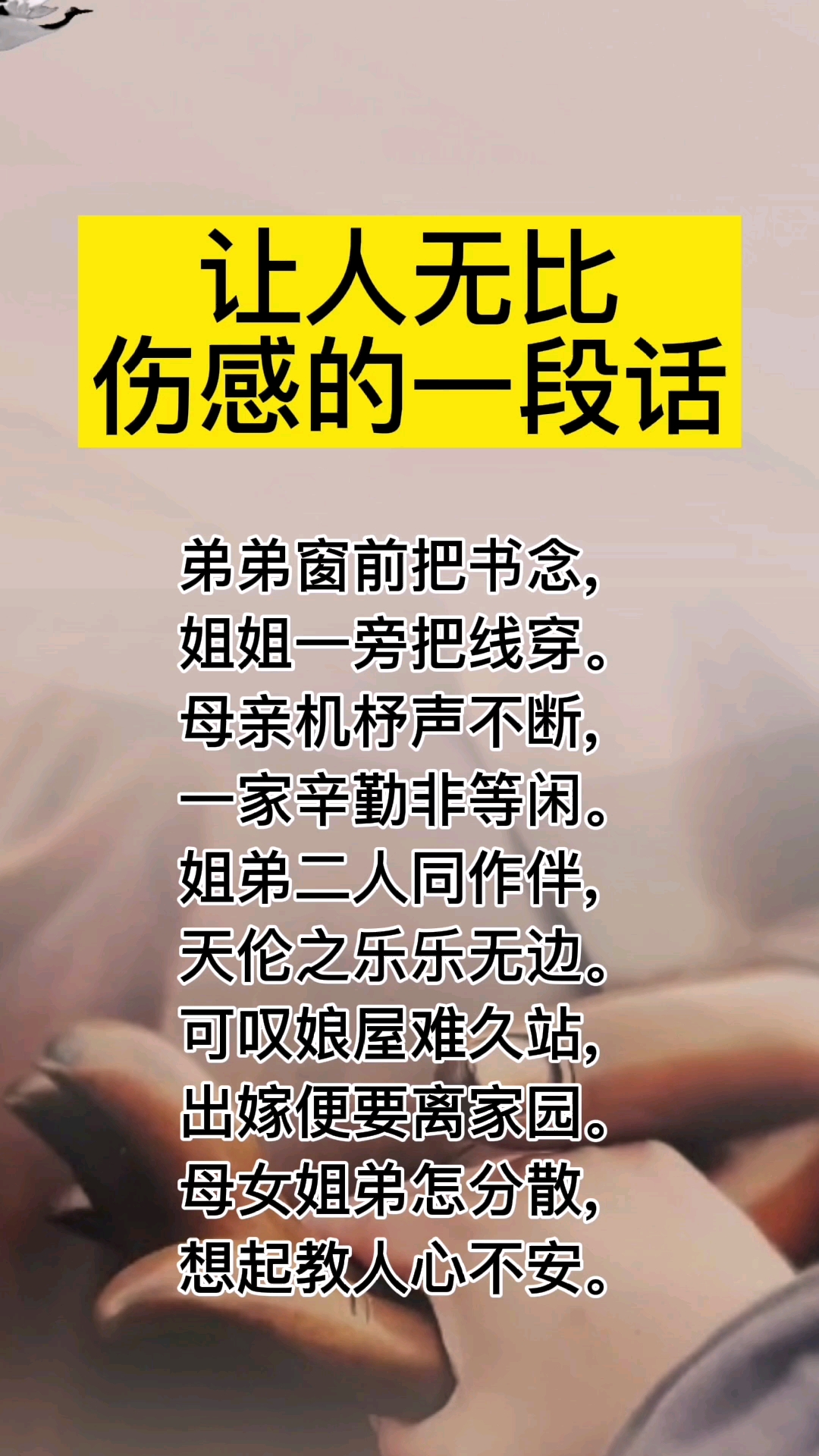 亲情#让人无比伤感的一段话