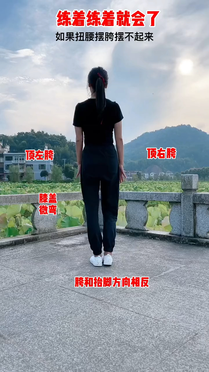 《扭腰摆胯》教学视频来啦06不怕你不会,就怕你不学,零基础9797