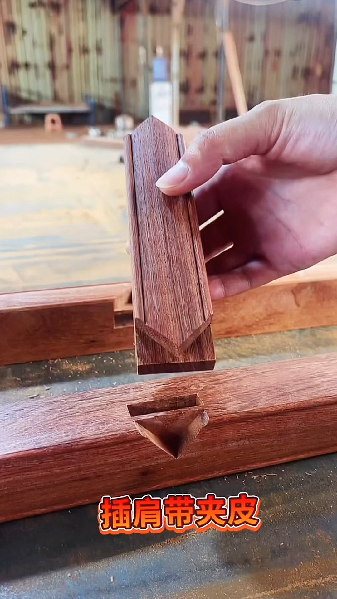 古典红木家具插肩榫是红木家具榫卯结构中最常见的榫卯常用于各种柜子