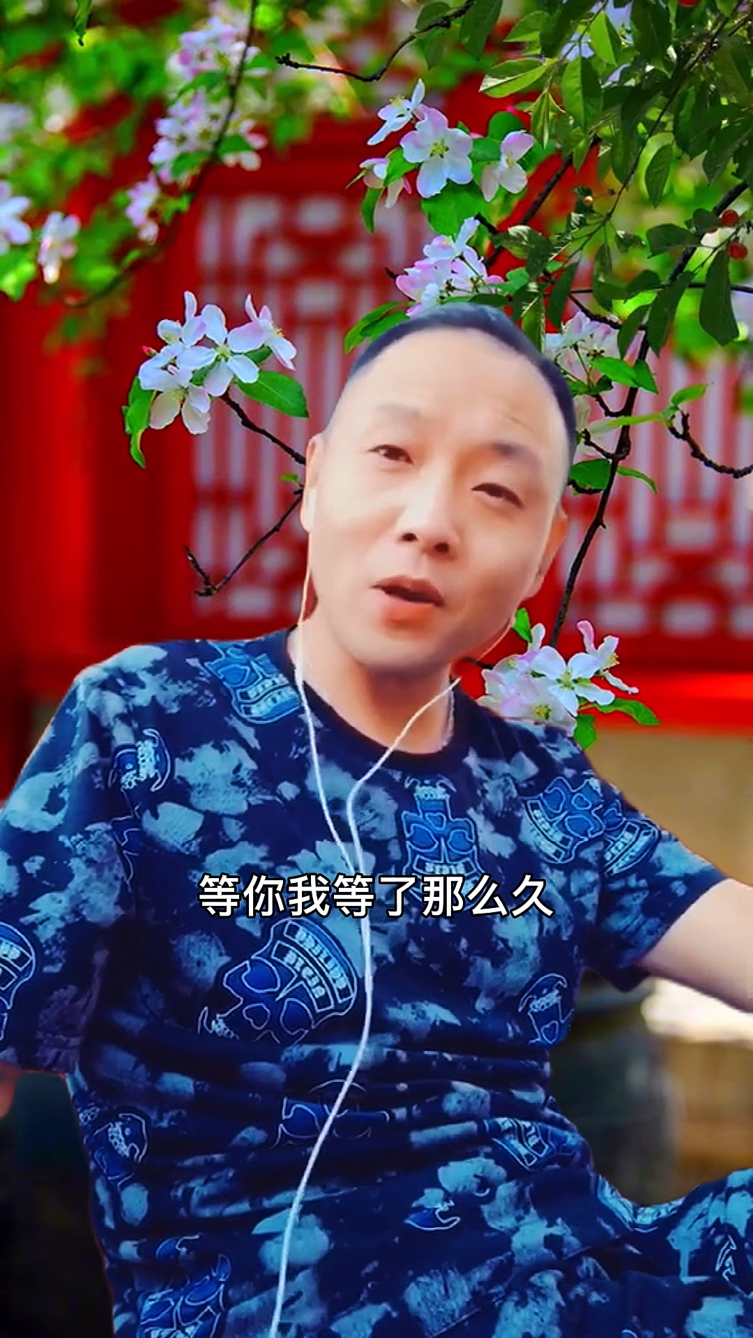 祁隆#等你我等了那麼久,花開花落不見你回頭