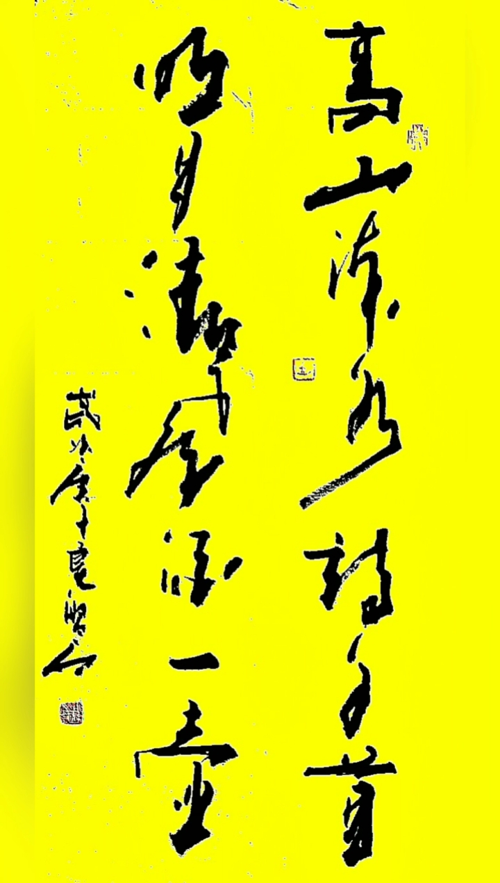 张增亮磐石体书法#好有意境的一副对联!让俺老张拍案叫绝!