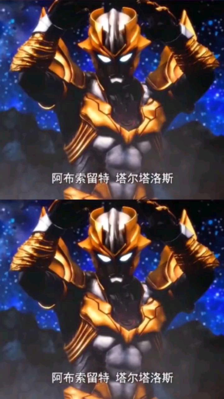 那一刻我变成了光#雷杰多奥特曼雷杰多还是那么的快