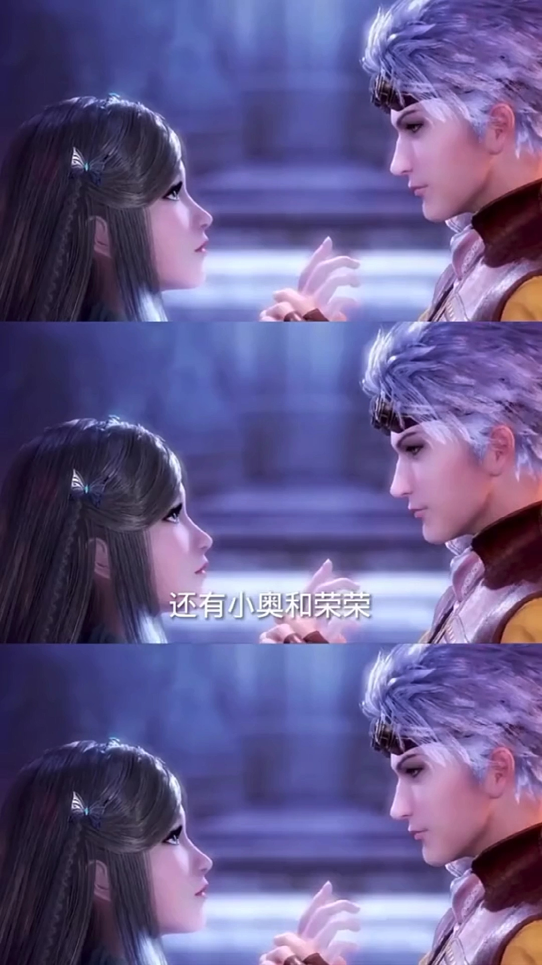 动漫斗罗大陆史莱克七怪成婚有情人终成眷属