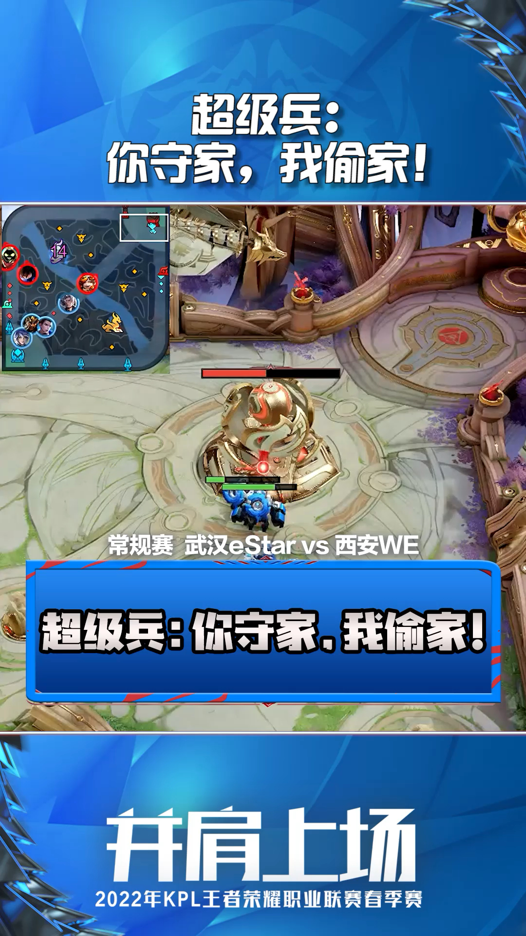 王者荣耀全场最佳超级兵你们守家吧我来偷家上大分