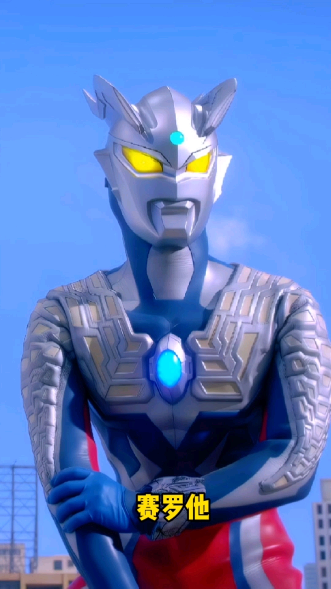 赛罗生病了,没有人心疼.