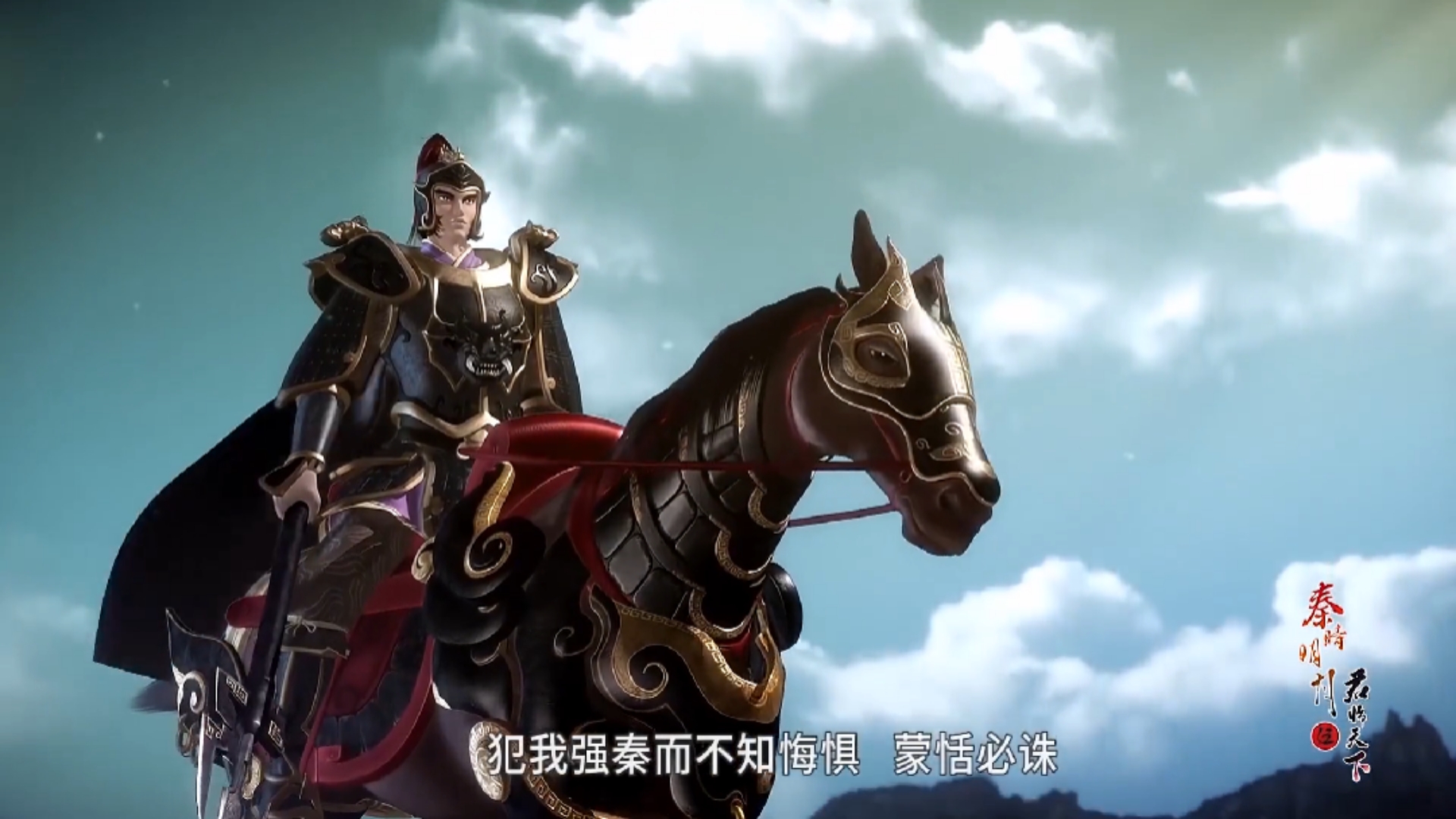 秦时明月秦国最强大的黄金火骑兵蒙恬大显神通破城犯我强秦者