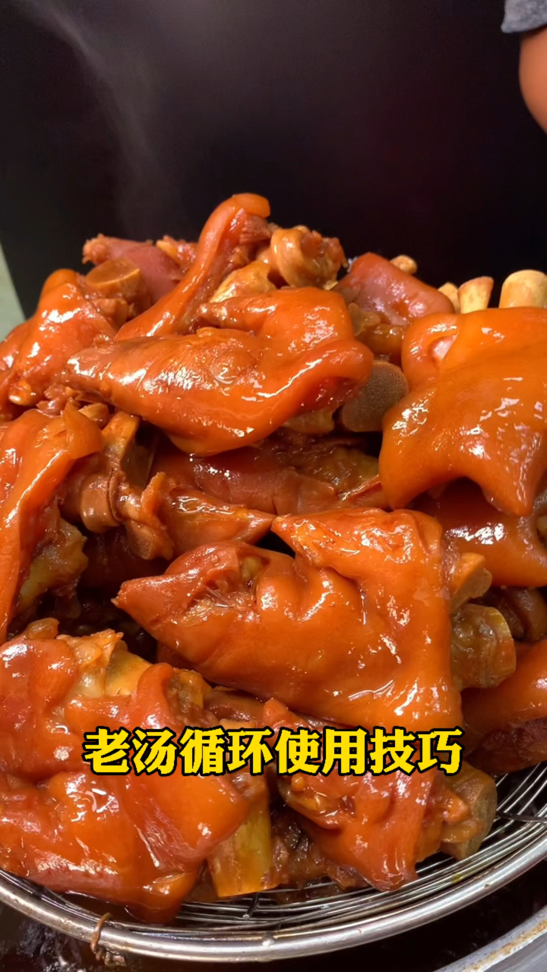 燻醬滷肉熟食滷肉老湯循環使用的技巧你知道嗎