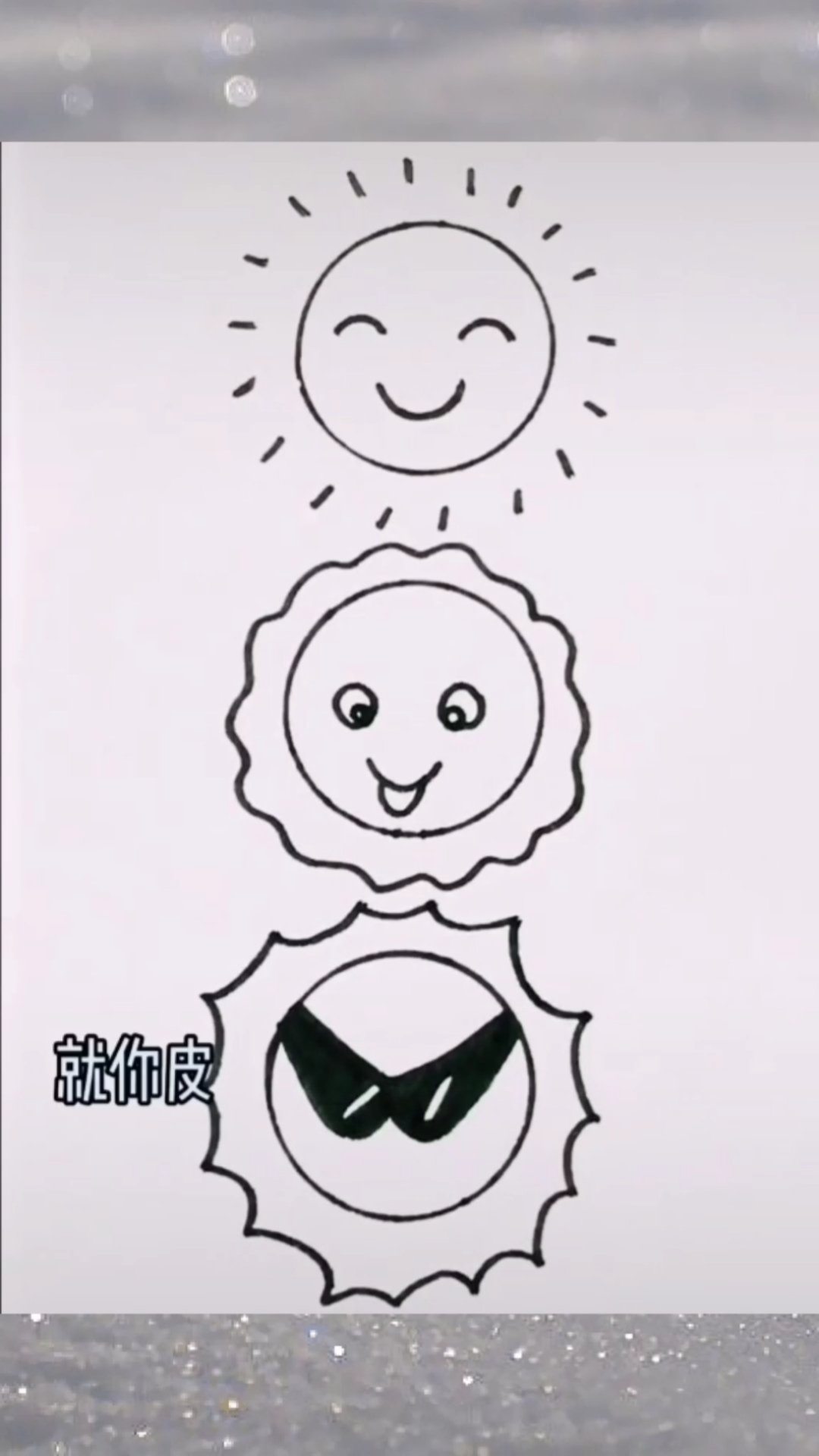 画画原来如此简单#儿童画几几种画太阳的方法,你是怎么画太阳的呢