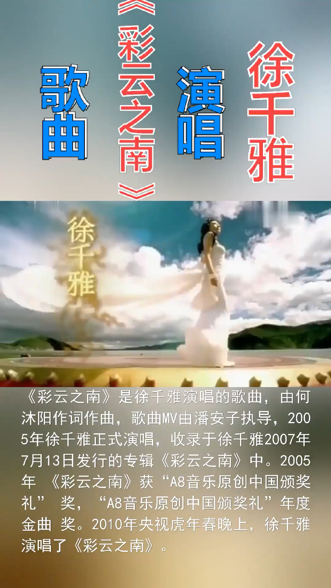 经典老歌彩云之南徐千雅经典老歌