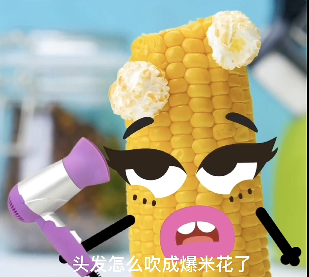 我搞笑你开心#头发怎么成爆米花!