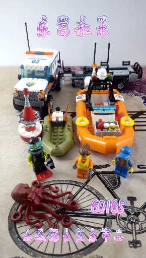 乐高积木#测评乐高积木60165四驱动力应急中心,希望大家喜欢!